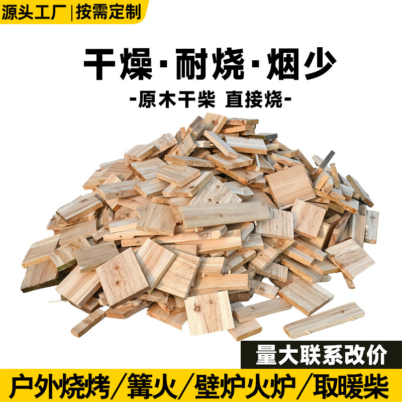 Firewood, Dry Firewood, Camping Bonfire Wood, Long-Lasting Hardwood for Fireplace, Rural Firewood for Stove, Household Firewood Firewood, Dry Firewood, Camping Bonfire Wood, Long-Lasting Hardwood for Fireplace, Rural Firewood for Stove, Household Firewood