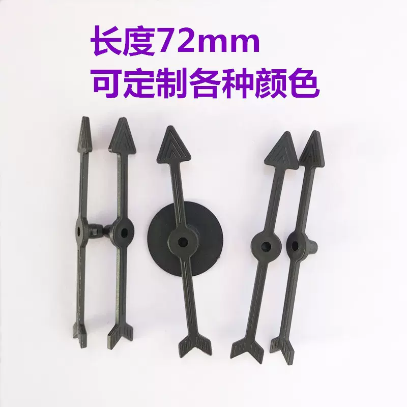 塑胶旋转指针智力游戏卡纸儿童棋子 PP塑料旋转DIY桌游玩具配件