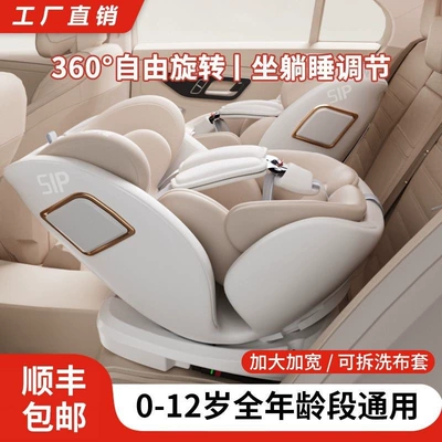 Portable 360-Degree Rotating Seat | Car child safety seat
