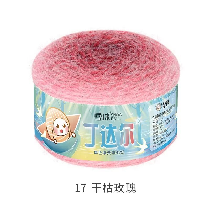 雪球丁达尔单色渐变羊毛线diy手工长绒毛线团毛衣围巾花束毯批发|undefined