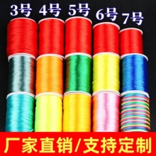 厂家直销中国结线红绳手链编织线diy吊坠挂绳手绳脚链金店专用线