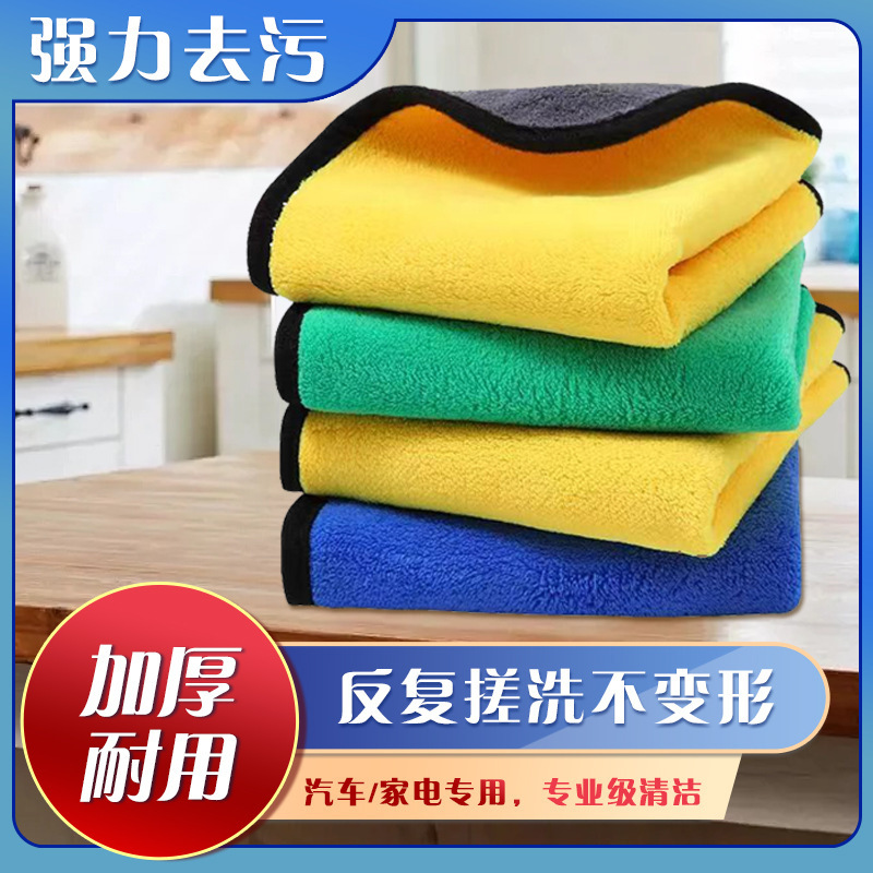 厂家直供增厚珊瑚绒抹布擦车巾家用百洁布奶茶店吸水不沾油洗碗布|undefined