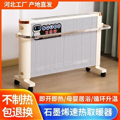 グラフェンヒーター家庭用省エネ電気ヒーター家庭用暖房電気ヒーター新型暖房神器