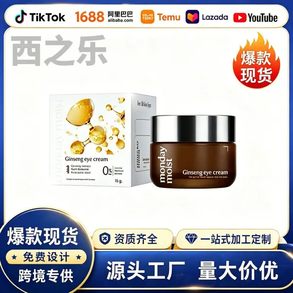 Ginseng Eye Cream Is Hydrating and Moisturizing, Reducing Dark Circles under the Eyes