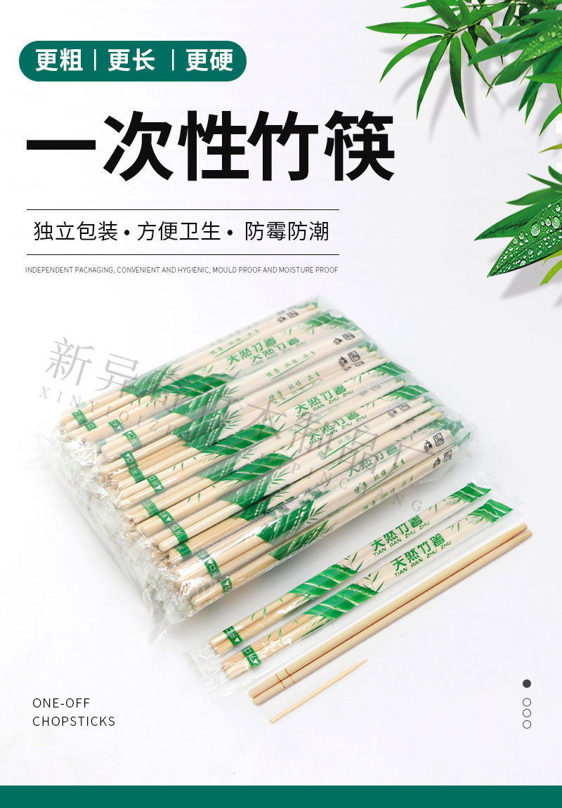 一次性圆筷-淘宝_01.jpg