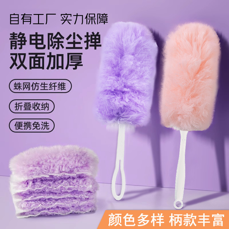 Disposable Electrostatic Dust Duster for Home Use, Feather Duster Artifact, in Stock, Extendable and Foldable Feather Duster