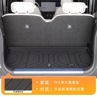 Chery ICARV23 Trunk Mat 25 TPE Encircling Trunk Mat Chery V23 Car Supplies New (Trunk Mat) - trunk-three-proof-thickening-trunk-mat-icar-v23-special-trunk-mat-tpe-rice-grain-pattern