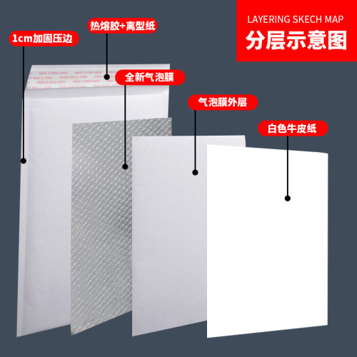White Kraft Paper Bubble Bag Bubble Bag Clothing Packaging Bag Express Shock Absorption 150*180 Large Medium Small Specifications 