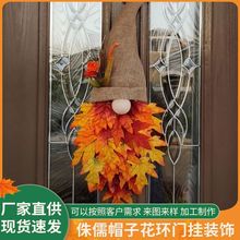 亚马逊热销侏儒帽子圣诞节装饰花环门挂装饰 丰收季枫叶创意花环