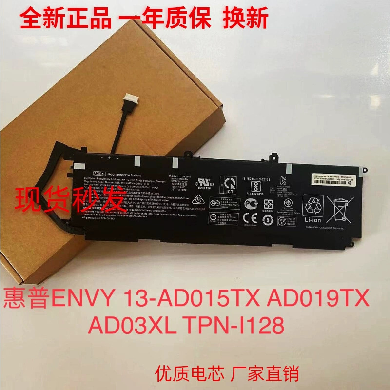 For HP ENVY 13-AD141NG AD017TX 105TX AD03XL TPN-128 computer battery