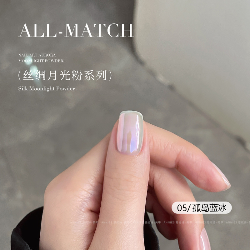 恩妮诗丝绸月光粉魔镜粉高光仙女极光粉镜面珍珠粉美甲装饰品|undefined