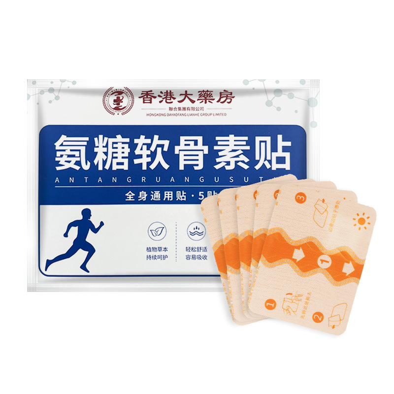 絆創膏、仲景老黒絆創膏、家庭用頚椎パッチ、肩関節灸パッチ、路上販売、露店販売|undefined