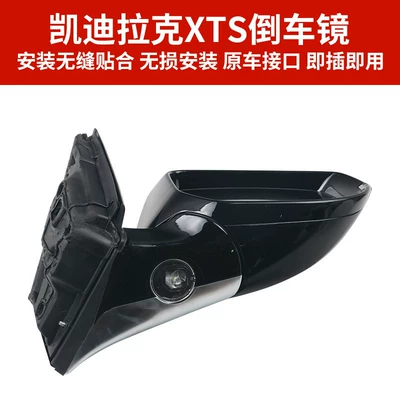 Cadillac Xts Rearview Mirror Assembly – Rear mirror/rearview mirror assembly