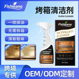 清洗/养护剂;车釉车漆镀膜;家居清洁护理