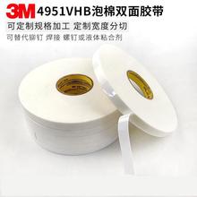 ���l3m�p���z 3M4951��ˮ�ߏ���VHB���溸��ճ����͵͜�3m�p���z