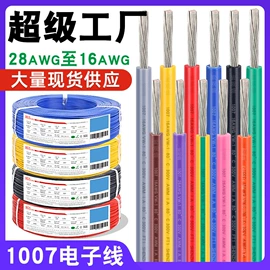 电子线;电气电缆;控制电缆