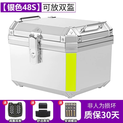 luggage box, large universal — Motorcycle trunk - flagship-48s-silver-shock-absorbing-base-plate-backrest