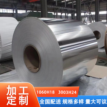 3003H18铝箔铝合金阻隔防爆铝箔卷8011铝箔带1060H24 0.05铝箔皮