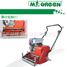 MR.GREEN滚刀式果岭机高尔夫球场别墅果岭草坪机MG17自走剪草机