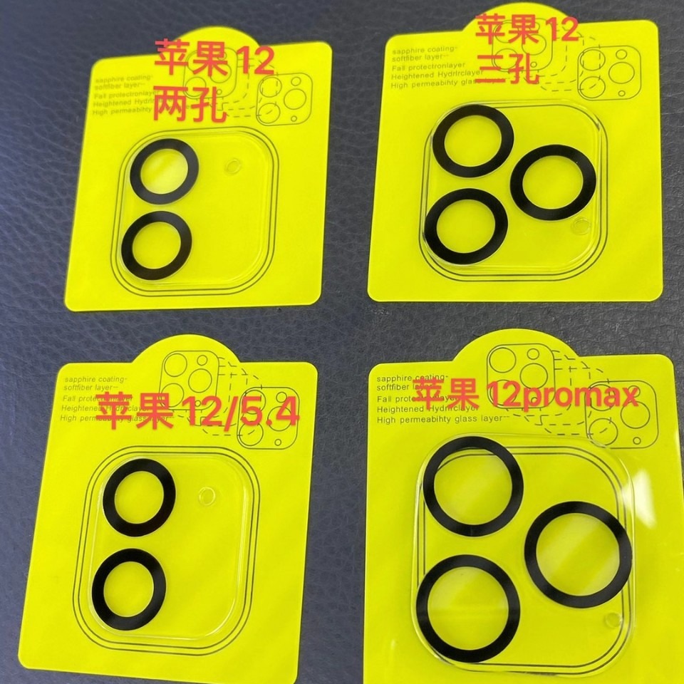 Adecuado para Apple 15 lente de pantalla de seda película templada iPhone11 teléfono móvil película de lente de pantalla de seda IP15Pro