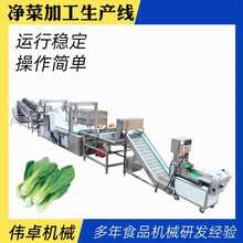 蔬菜涡流清洗机成套设备 预制菜处理设备流水线 半成品预制菜商用