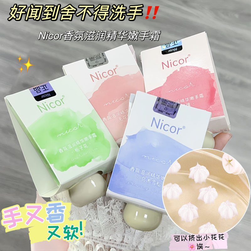 Nicor小胖墩香氛护手霜小支伴手礼防干裂补水保湿迷你便携套装盒|undefined