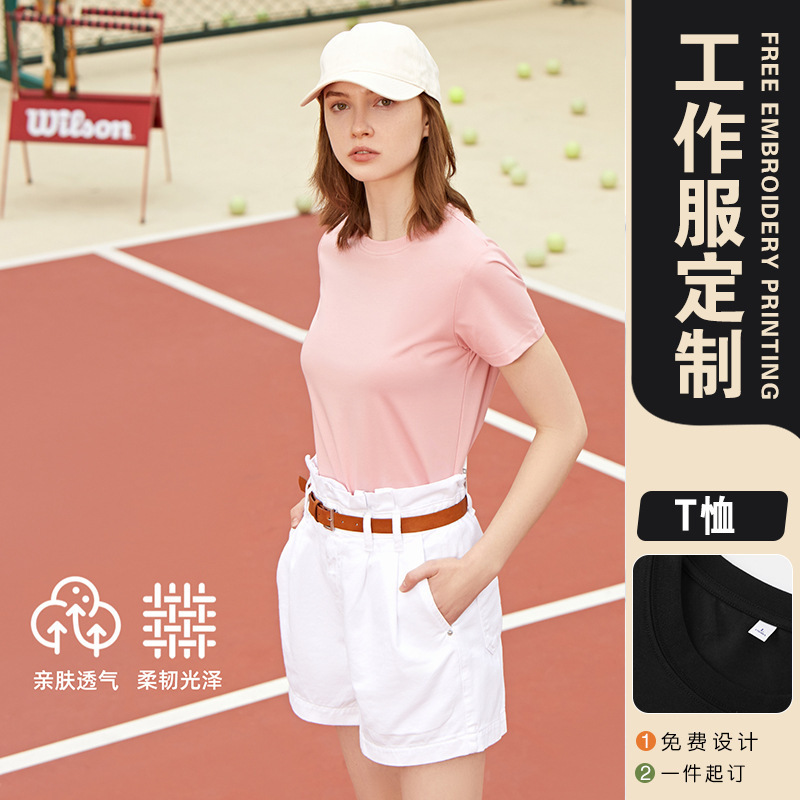 220G50S Double-Sided Mercerized Cotton Pure Color Short-Sleeved Round Neck T-Shirt Customized Corporate Team Building Work Clothes Cultural Shirt Customization