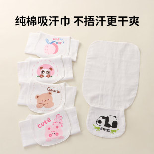 Children's Cotton Sweat Absorbing Towel Kindergarten Plus Size Sweat-isolating Towel Baby's Cotton Gauze Sweat Absorbing Towel Back Pad Back Towel