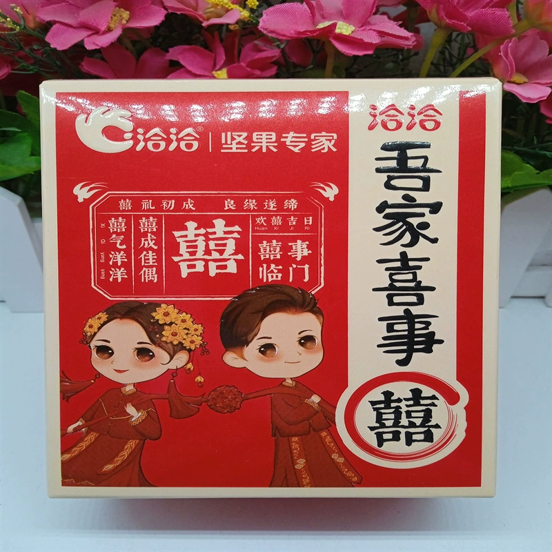 Qia Qia Liuxi Daily Nuts 15g/30g Красная коробка Моя семья счастлива счастлива арахис 2 упаковки/3 упаковки