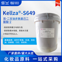 ˫-�����Ͷ�������������Kellza&reg;S649  ��֬��ױ����Ʒ�������