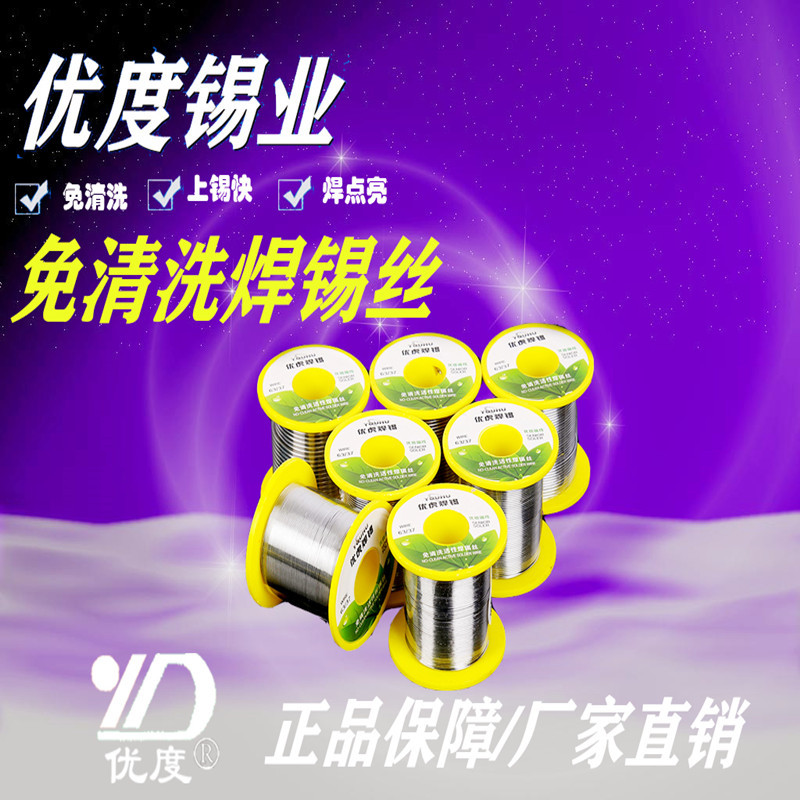 绿叶虎200g锡丝0.8mm松香芯焊锡线高纯度免清洗焊锡丝电烙铁