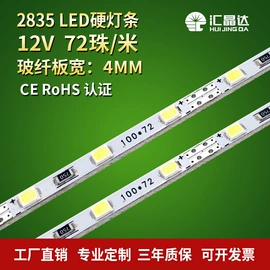 LED灯带;LED硬灯条;射灯