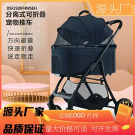 婴儿推车;宠物推车;童车座椅配件