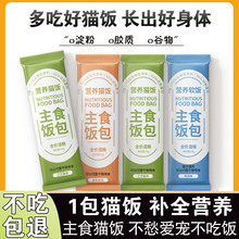 猫主食猫饭湿粮妙鲜包鸡肉三文鱼金枪鱼配方成幼猫增肥发腮生骨肉