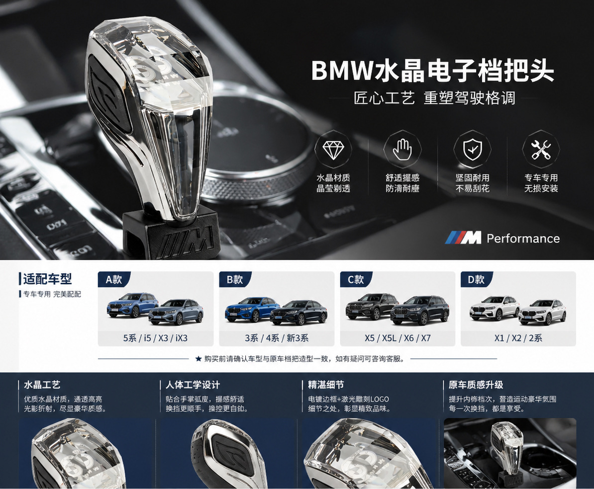 Suitable for BMW 3 Series, 4 Series, 5 Series, X1, X3, X5 gear shift modification, crystal gear knob, orchid finger shift lever