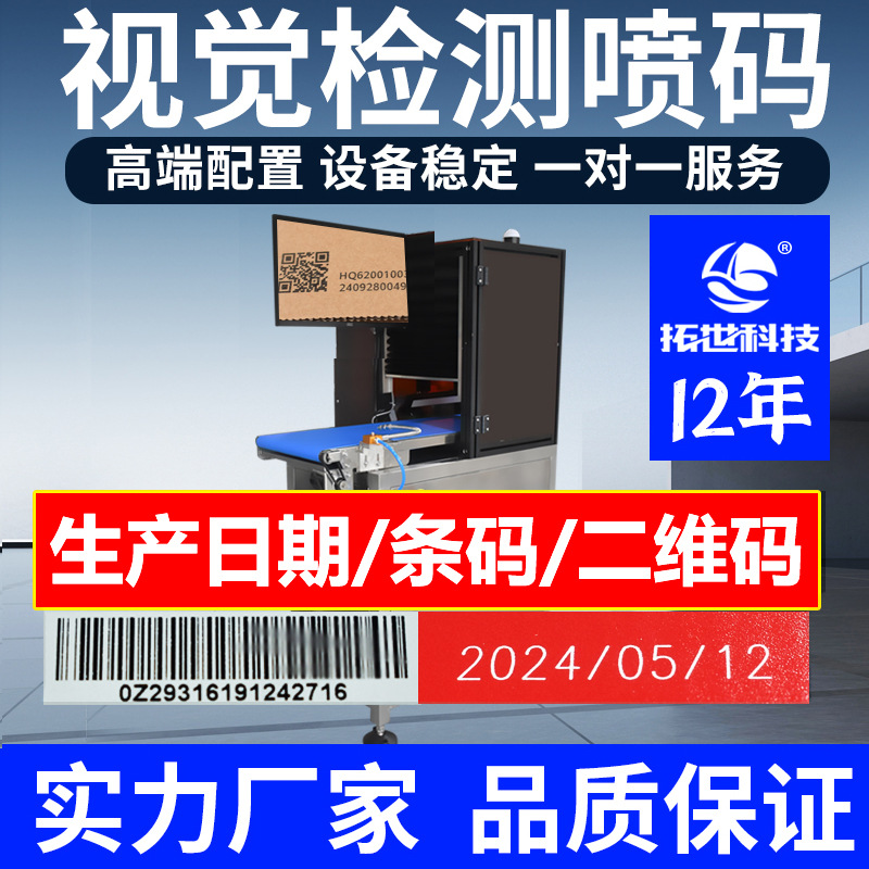 自动视觉检测筛选机设备品检机卡片吊牌印刷外观脏污丝印喷码识别