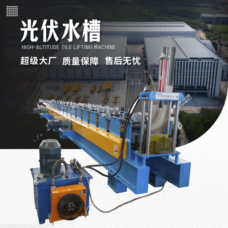 光伏支架底板水槽成型设备 全自动M水槽啊抗震支架冷弯辊压设备