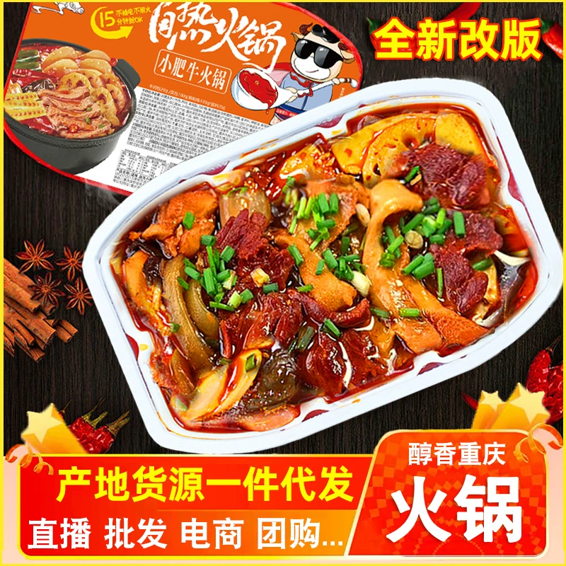 Чунцин Самонагревающийся горячий горшок Рис Ленивый вегетарианский самонагревающийся горшок Удобный мгновенный острый самоприготовление Войска самообслуживания Маленький горячий горшок