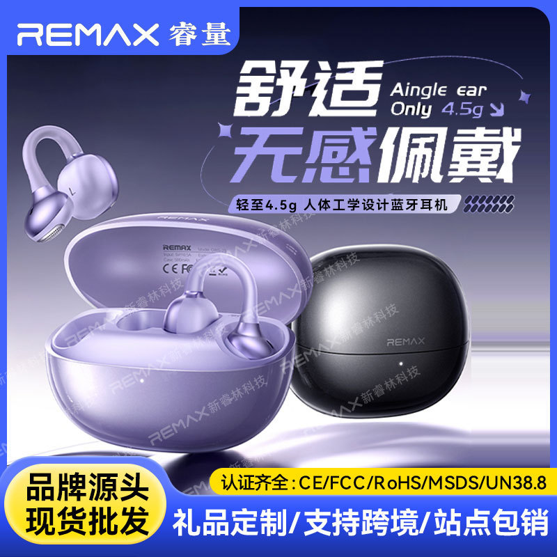 Remax Comfortable and Non-Intrusive Ear Clip Type Bluetooth 6.0 Stable Transmission Long-Lasting Wireless Bluetooth Headset