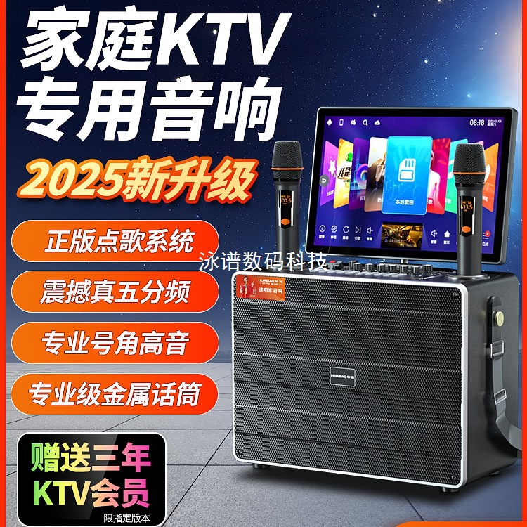 Square Dance Speaker with Display Screen, Outdoor Karaoke All-In-One Machine, Home Ktv Set, Speaker Karaoke Machine