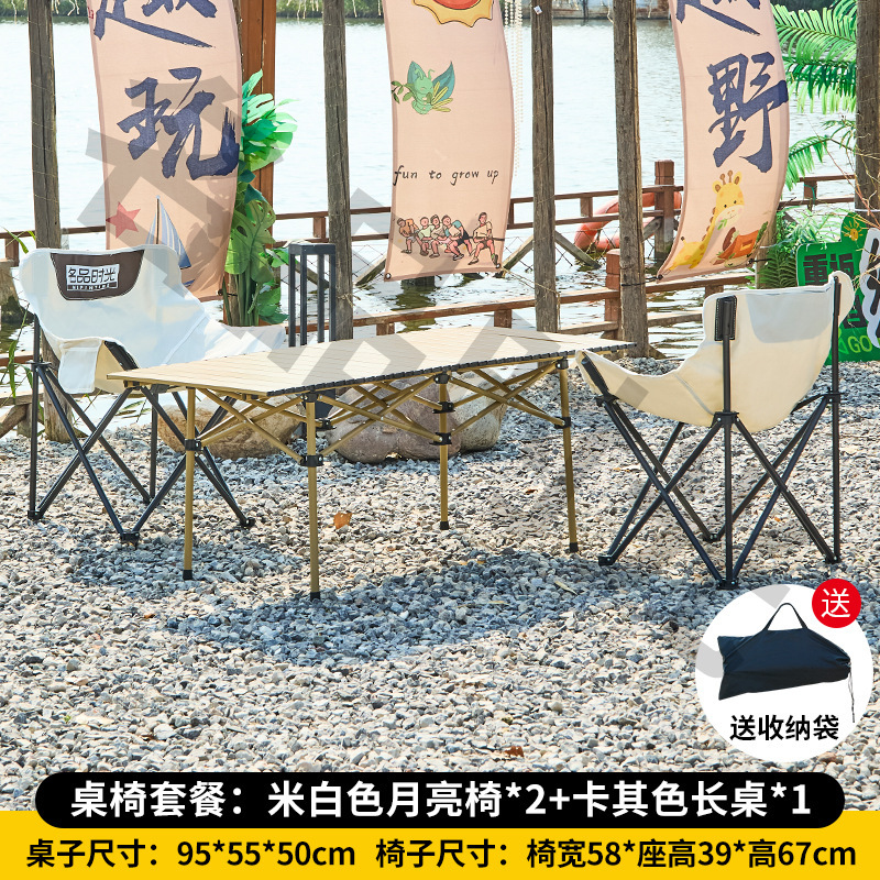 屋外折りたたみテーブルと椅子セットの組み合わせピクニックキャンプムーンチェアバーベキューストールポータブルテーブル収納に便利|undefined