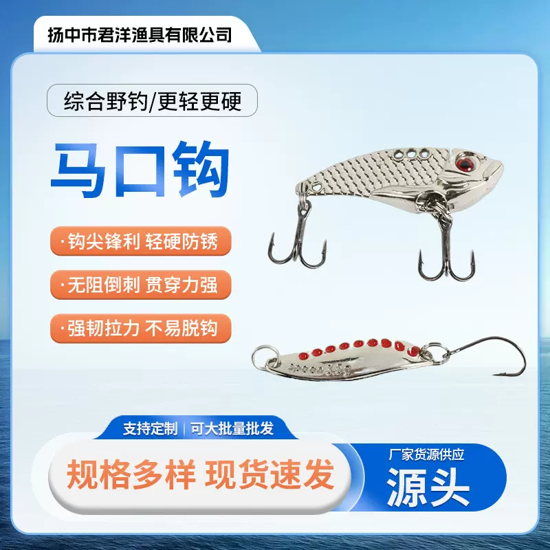 批发扬中马口钩海钓溪流单钩带倒刺鱼钩高碳钢小号翘嘴三本钩厂家