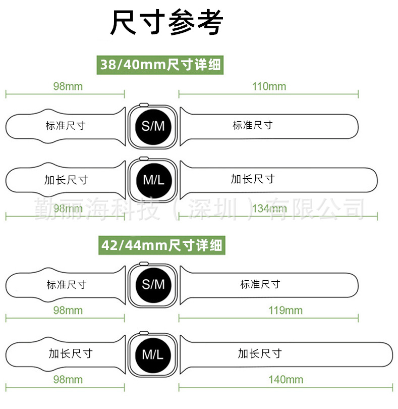 表带尺寸