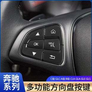 �m��춱��YC200L GLA200 CLA GLE GLC260 C200L ���b����P���I�N