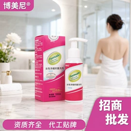 身体护理套装;私处保养;漱口水