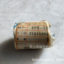 日本OILES自润滑30M-100 CLF-2030 GEF-1208 77M19轴承光轴代理商