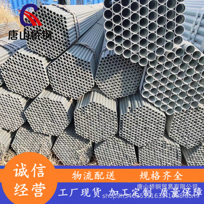 热镀锌钢管河北厂家现货蔬菜大棚管消防用白管镀锌量大批发