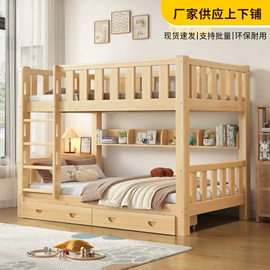 子母床;实木床;儿童床