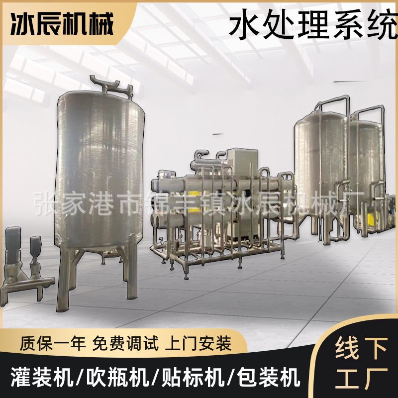 供应水处理设备桶装水处理反渗透纯水加工纯净水
