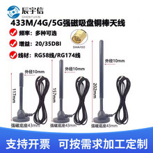 433M/4G/5G�������P�쾀433M�W�P�o����վ�쾀�����攵���쾀SMA